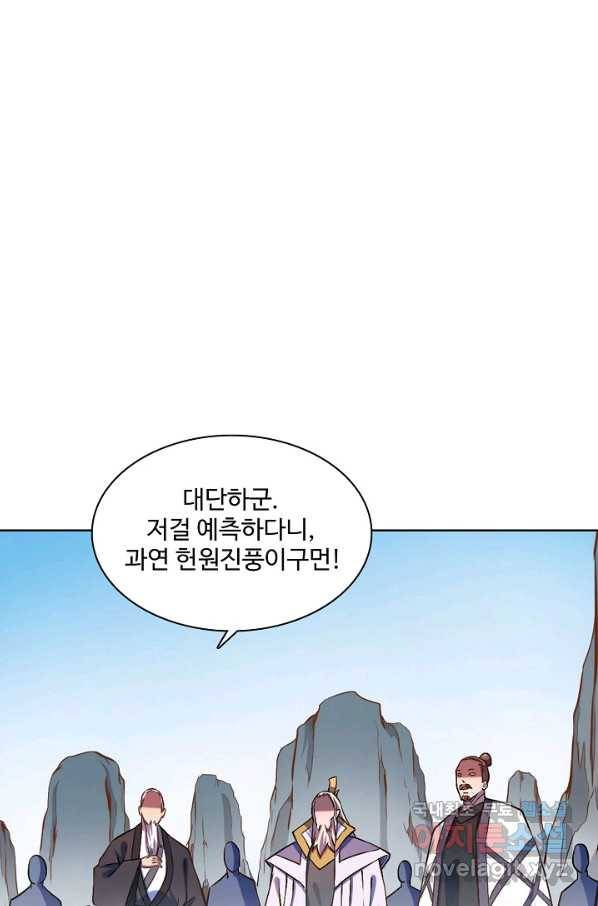 백련성신 678화 1