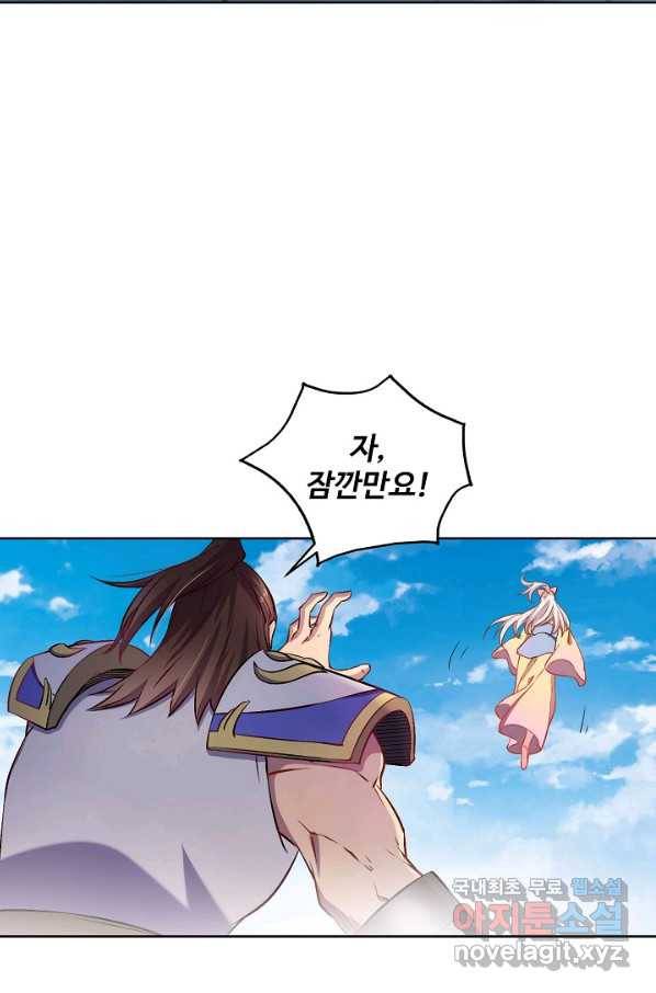 백련성신 678화 6