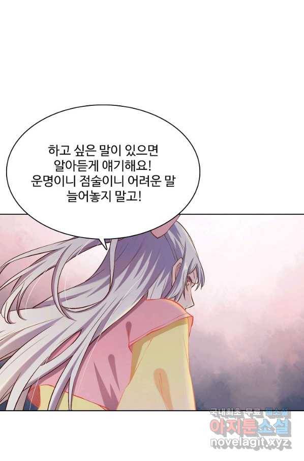 백련성신 678화 7