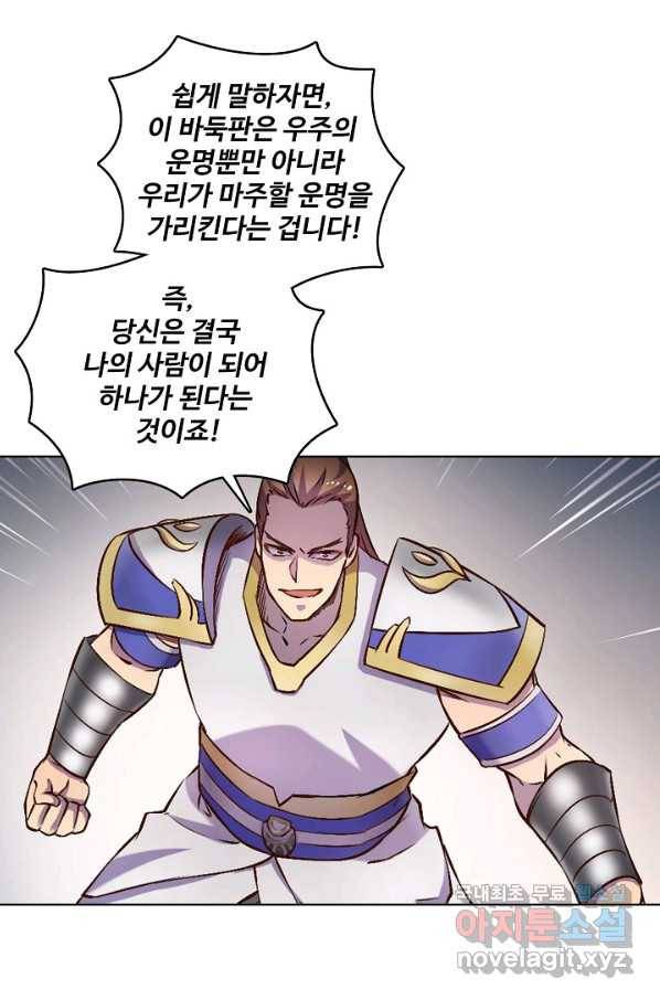 백련성신 678화 8