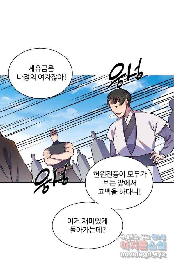 백련성신 678화 12