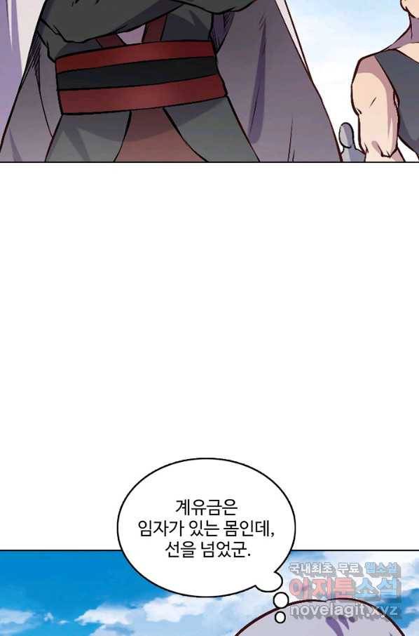 백련성신 678화 17