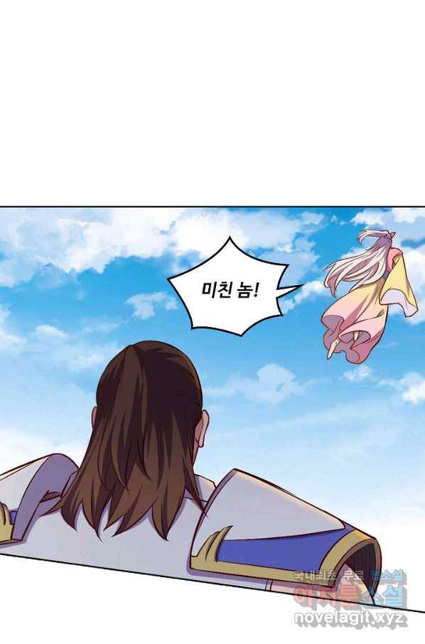 백련성신 678화 19