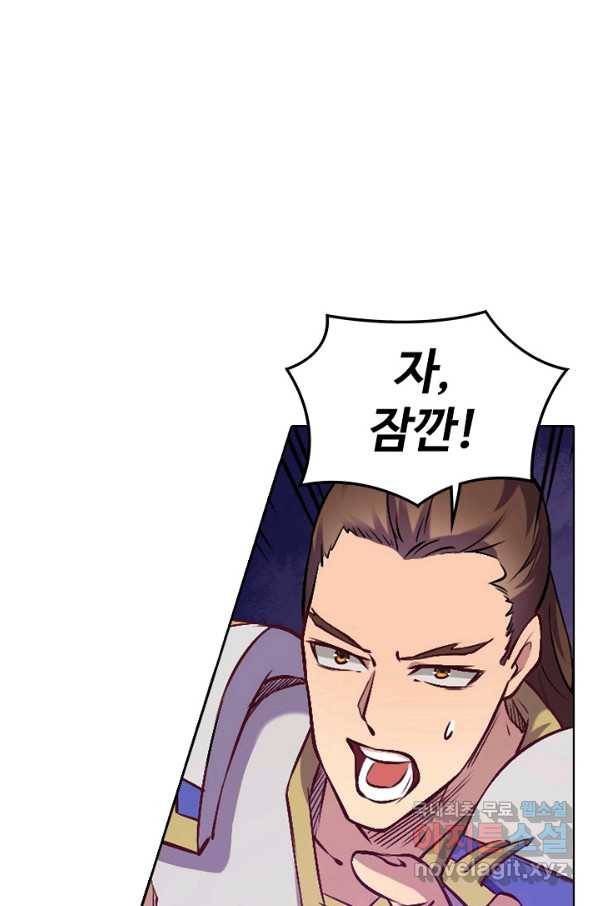 백련성신 678화 20