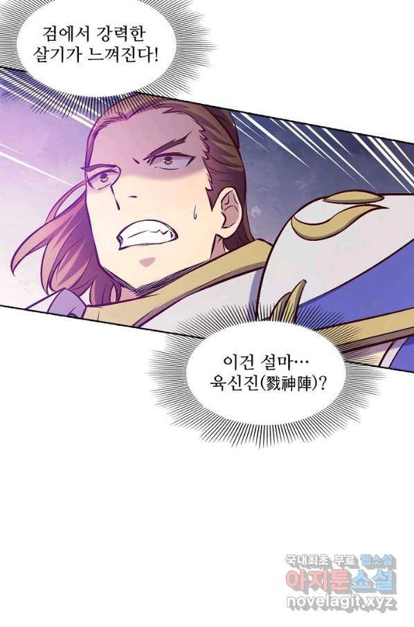 백련성신 678화 26
