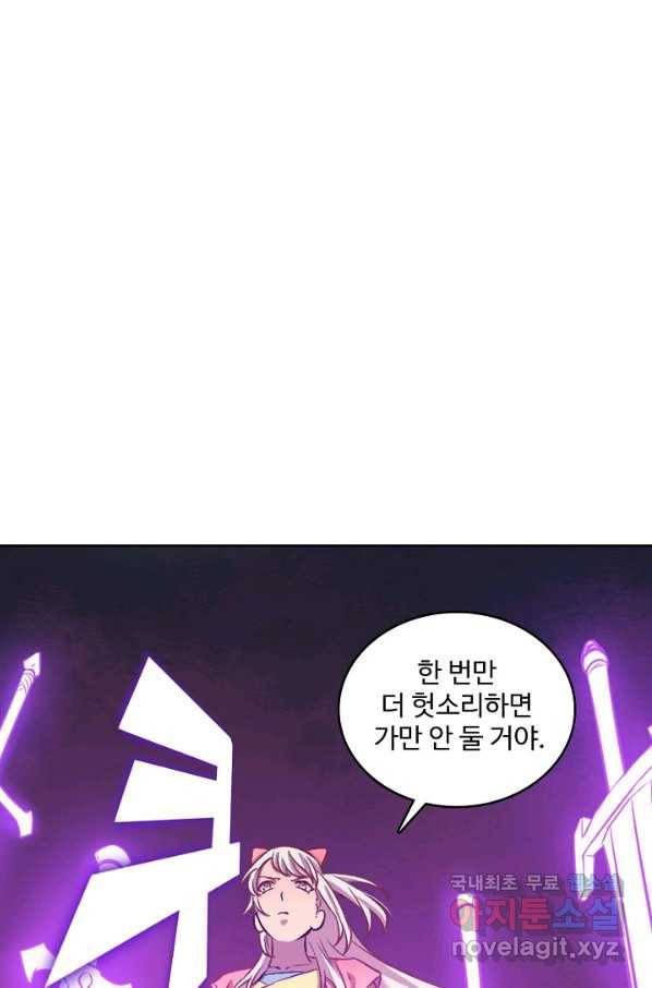 백련성신 678화 30