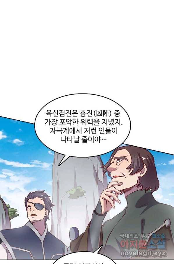 백련성신 678화 32