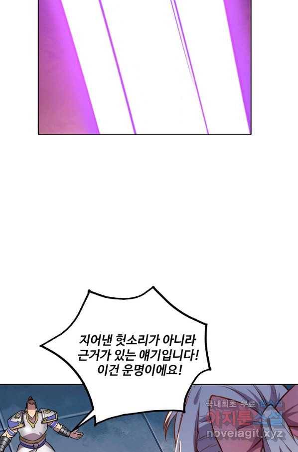 백련성신 678화 34