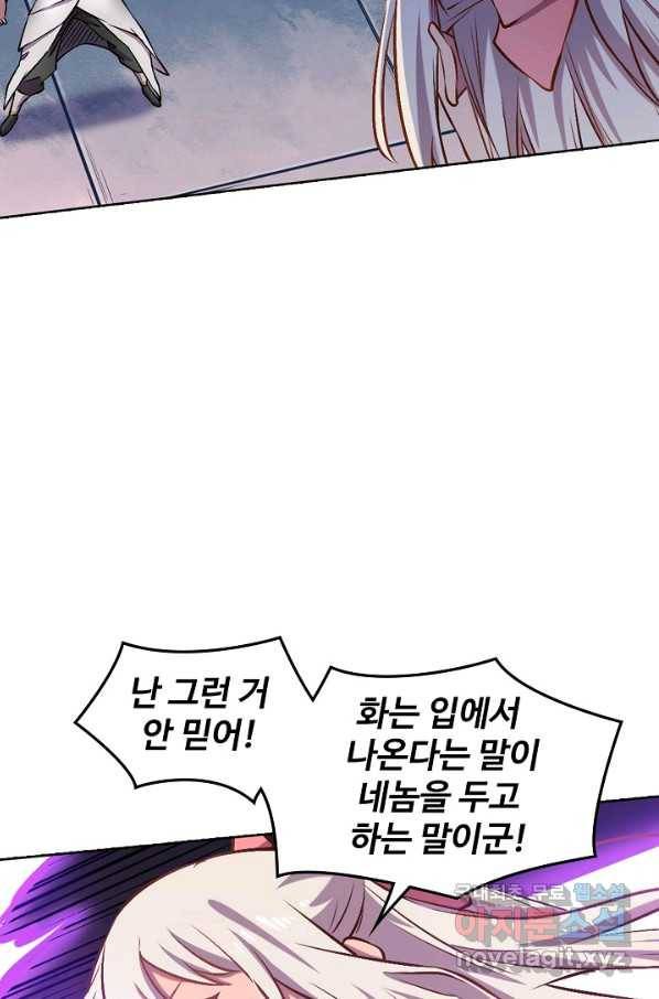 백련성신 678화 35