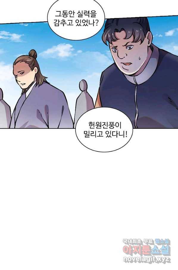 백련성신 678화 42