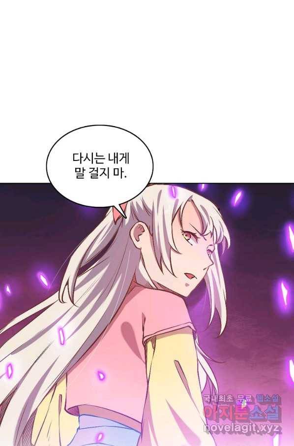 백련성신 678화 44