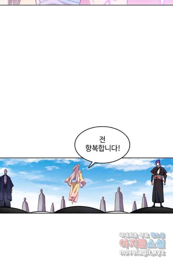백련성신 678화 45