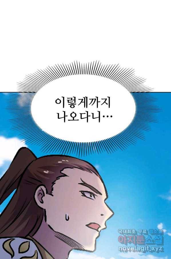 백련성신 678화 46