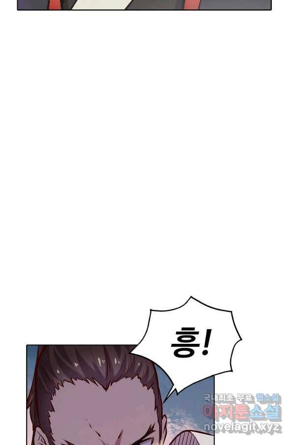 백련성신 678화 50