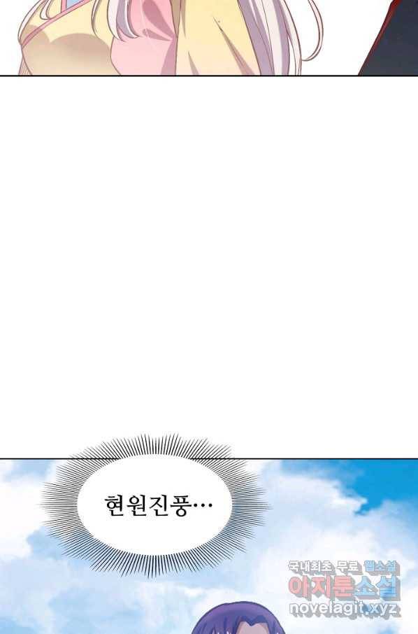 백련성신 678화 57