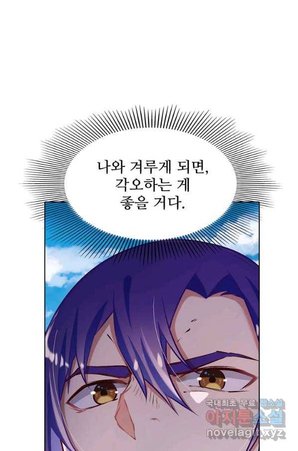백련성신 678화 61