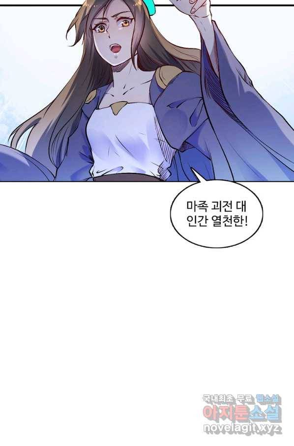 백련성신 678화 64