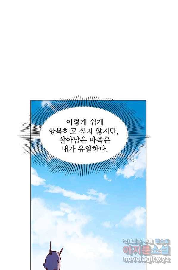 백련성신 678화 67