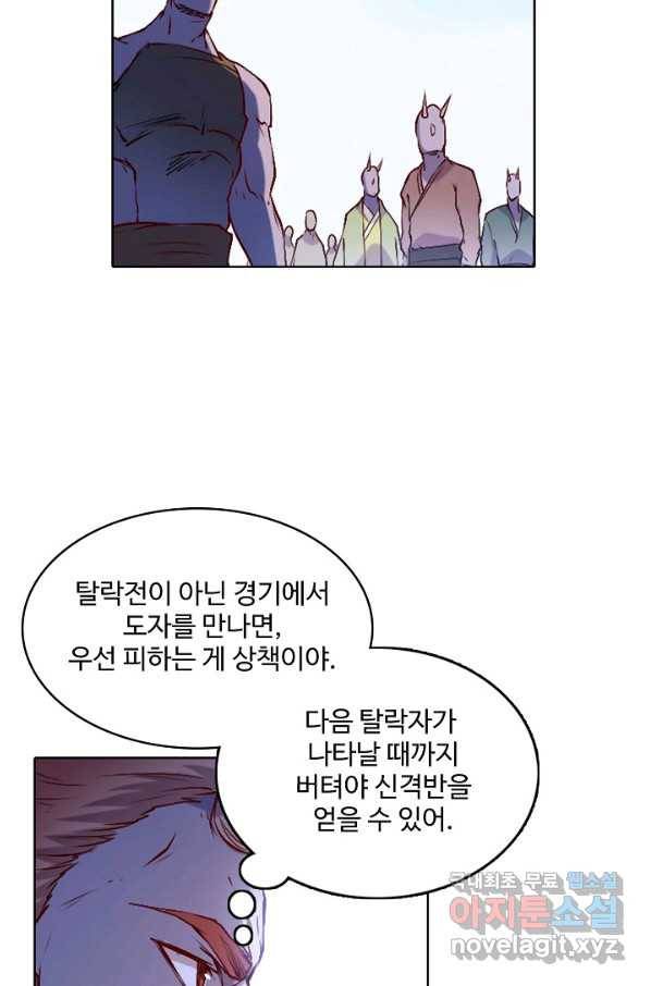 백련성신 678화 68