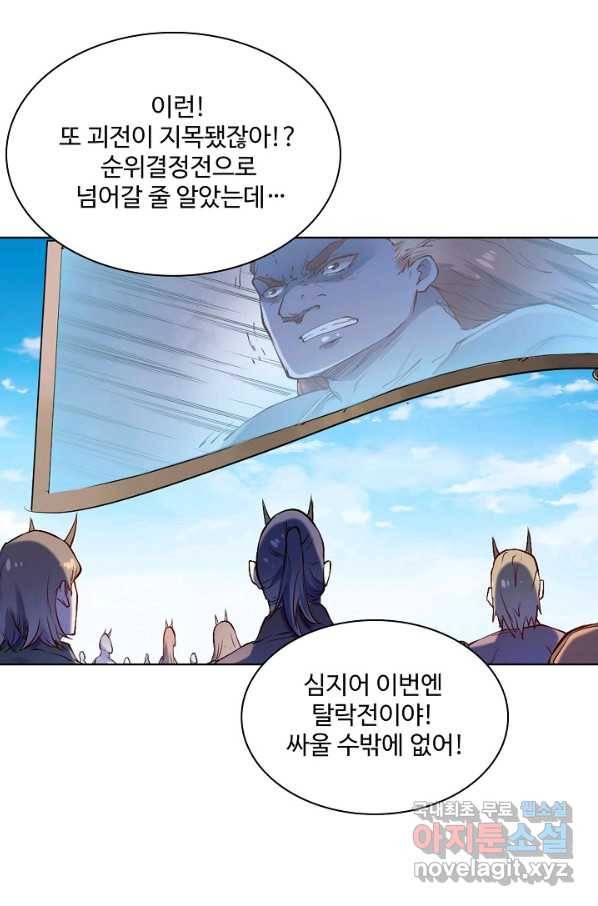 백련성신 678화 74