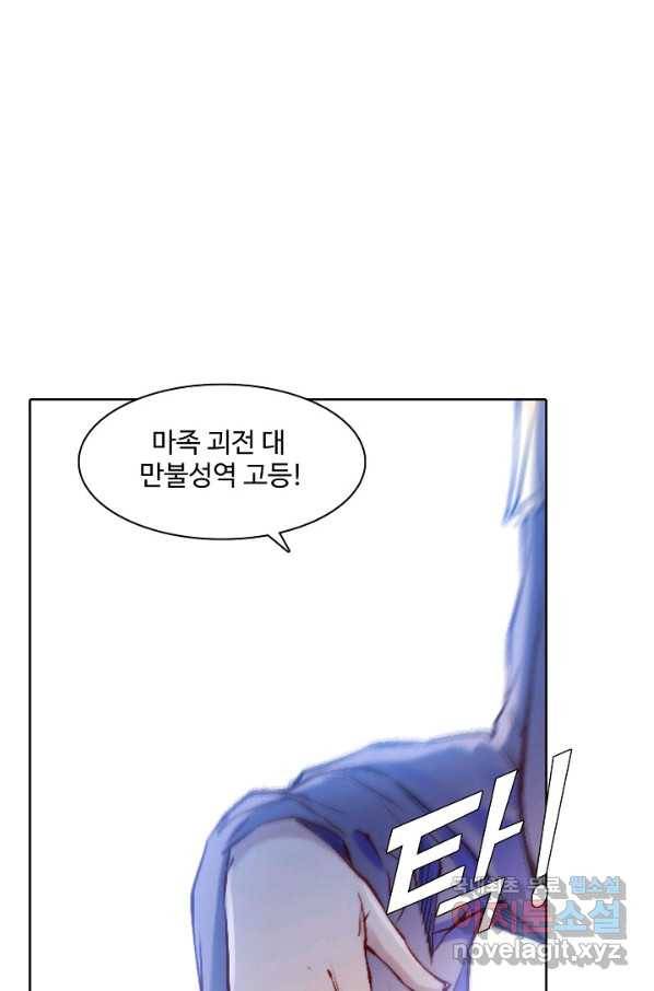 백련성신 678화 75