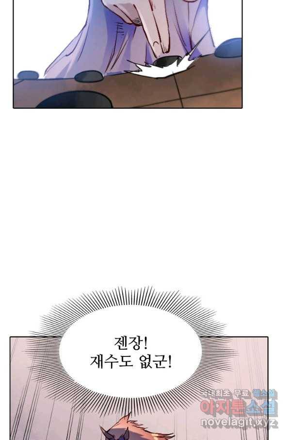 백련성신 678화 76