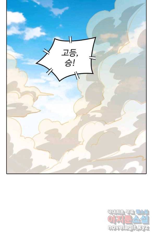 백련성신 678화 90