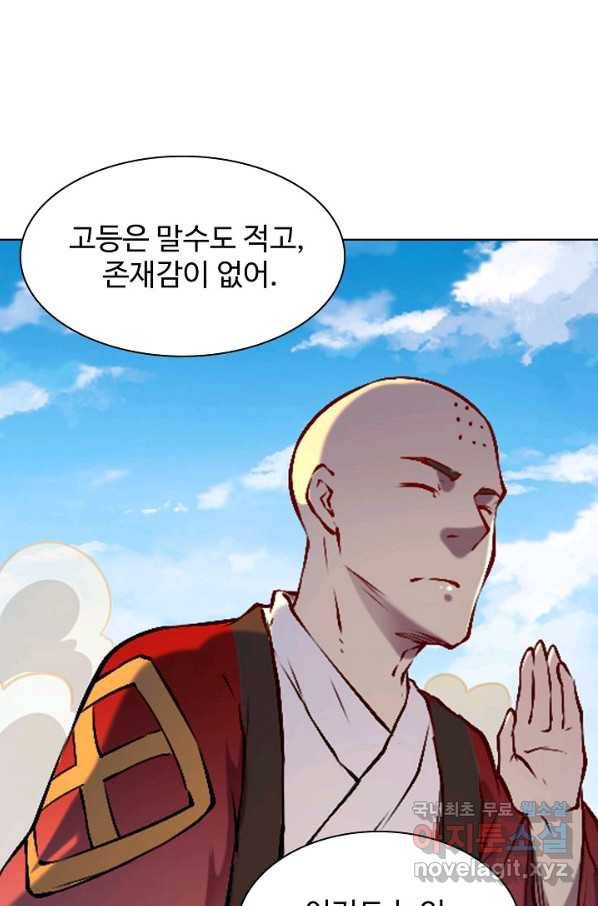 백련성신 678화 91