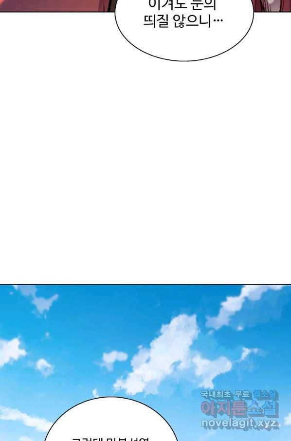 백련성신 678화 92