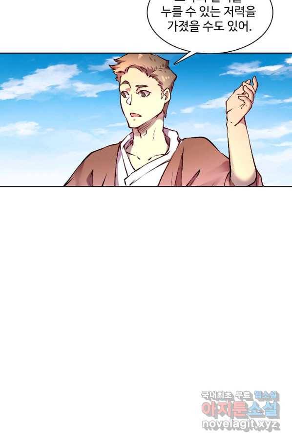 백련성신 678화 94