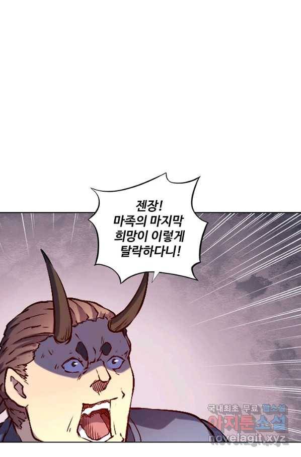 백련성신 678화 95