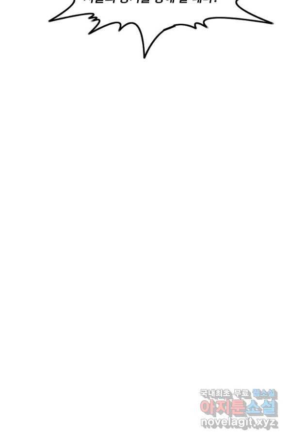 백련성신 678화 97