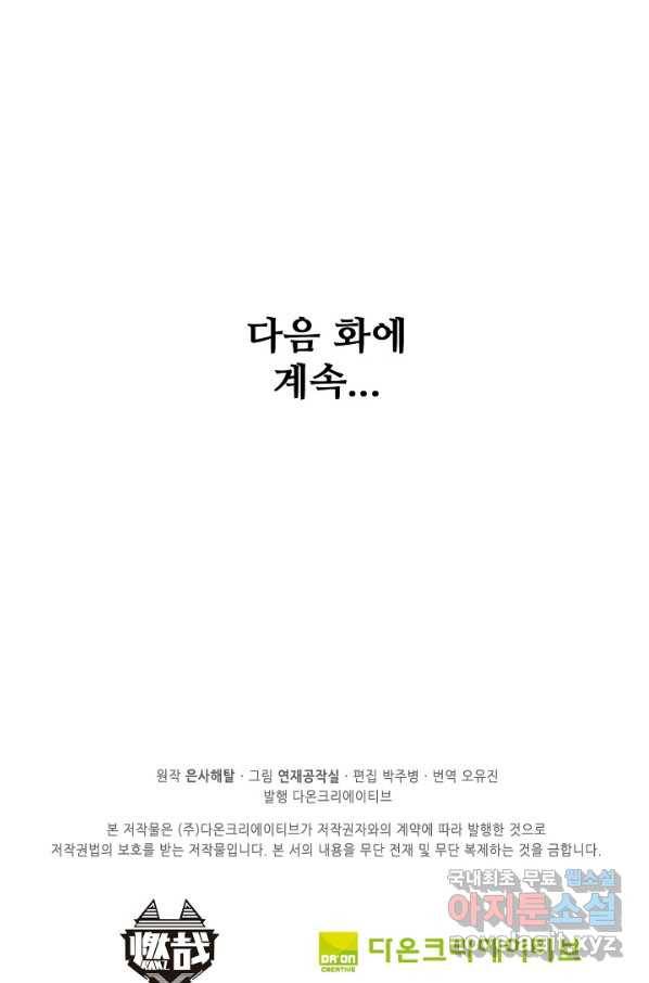 백련성신 678화 98