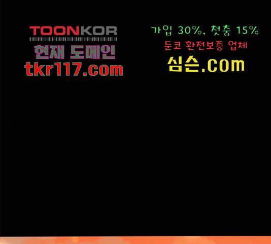 인피니티 54화 1