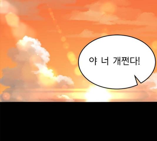 인피니티 54화 2