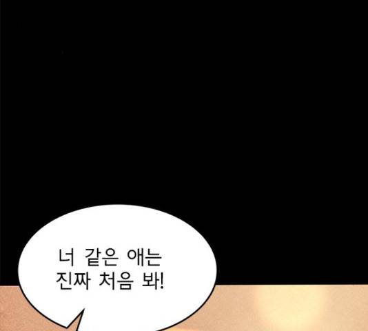 인피니티 54화 3