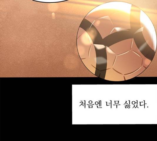 인피니티 54화 4