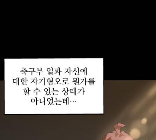 인피니티 54화 5