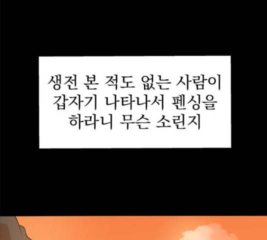 인피니티 54화 7