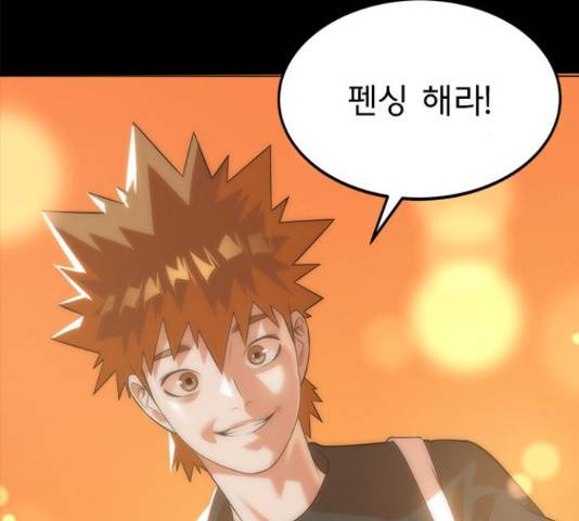 인피니티 54화 10