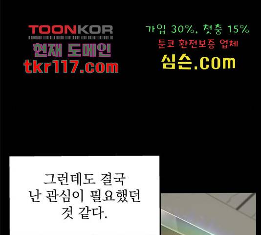 인피니티 54화 12