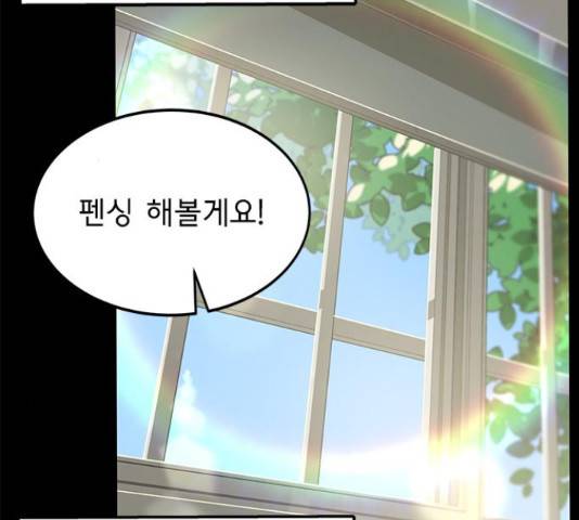 인피니티 54화 13