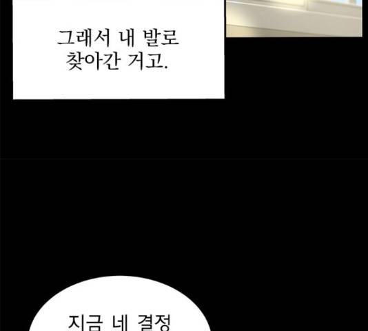 인피니티 54화 14