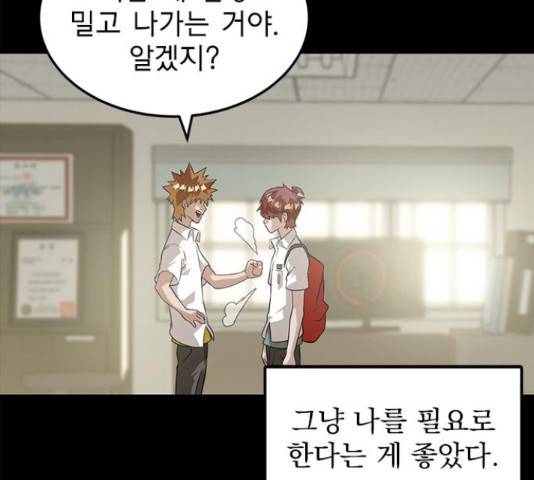 인피니티 54화 15