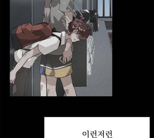 인피니티 54화 19