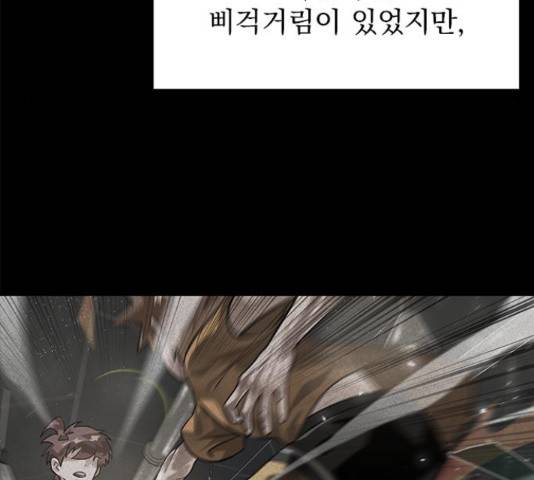 인피니티 54화 20