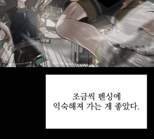 인피니티 54화 21