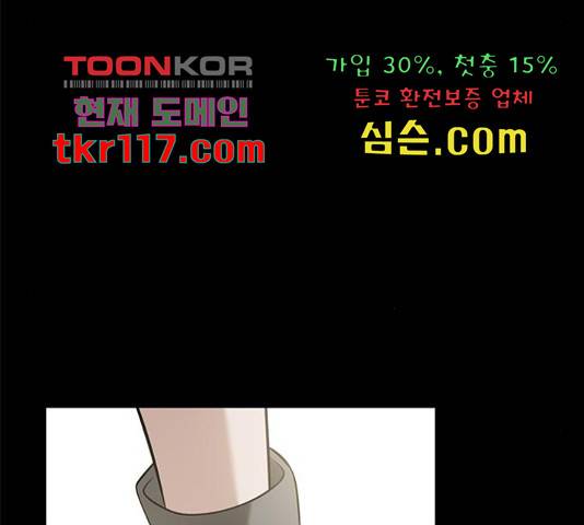 인피니티 54화 22