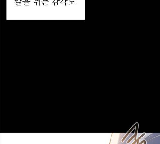 인피니티 54화 24