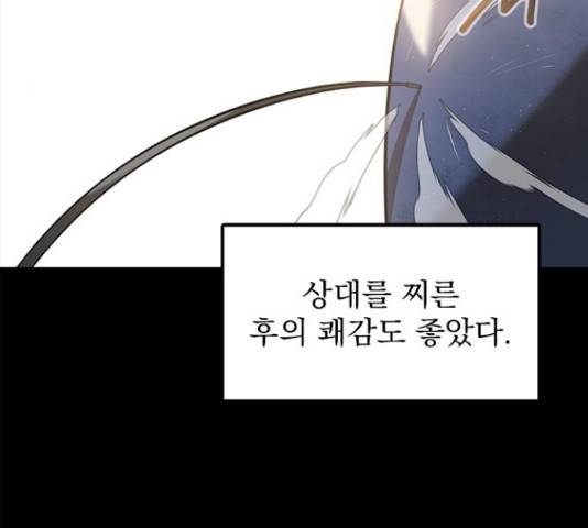 인피니티 54화 25